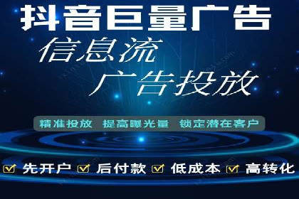 信息流开户返点揭秘：实战案例教你如何提高收益
